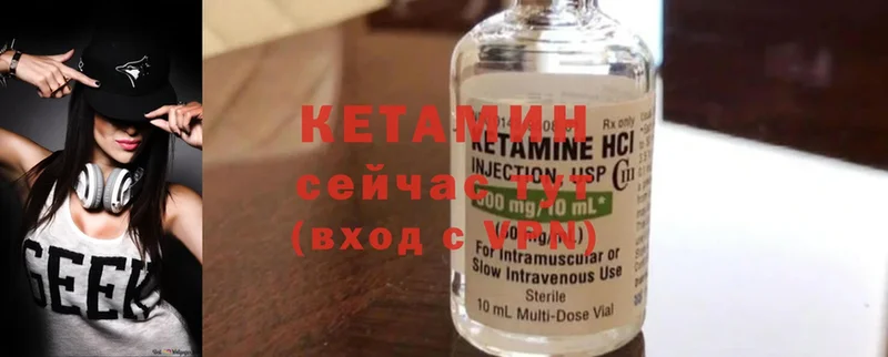 Кетамин ketamine  где продают наркотики  Новая Ляля 